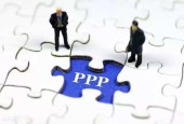 PPP政策回暖 解决融资难仍需再加一把力